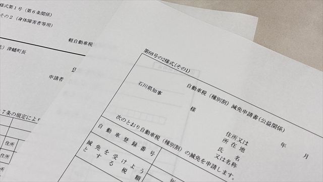 福祉車両の各種補助金申請