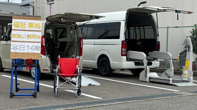 福祉車両の取り扱い説明会