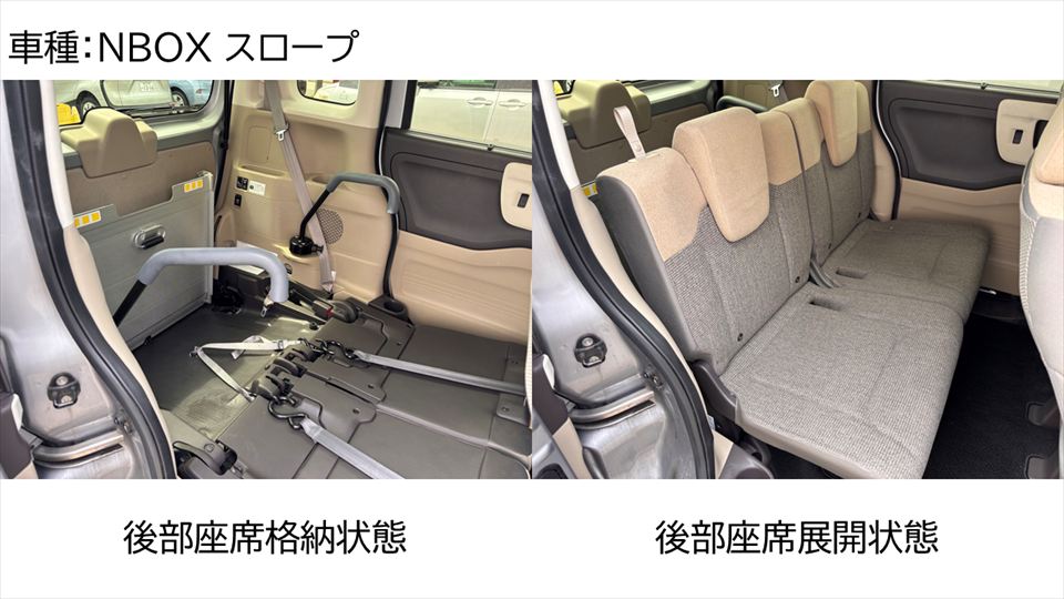 N-BOXスロープの後部座席格納状態