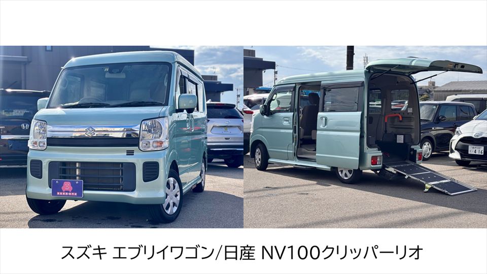 エブリイワゴン
