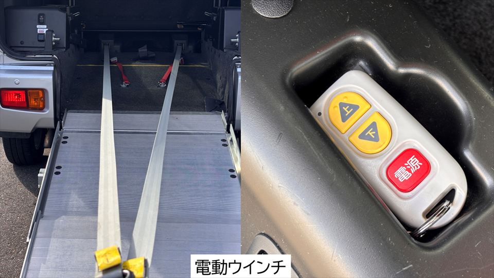 電動ウインチ