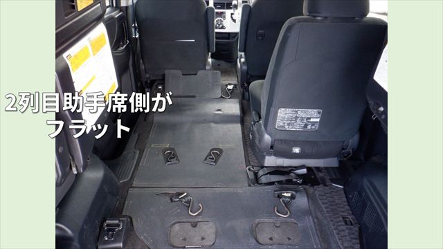 2列目助手席側がフラットになる